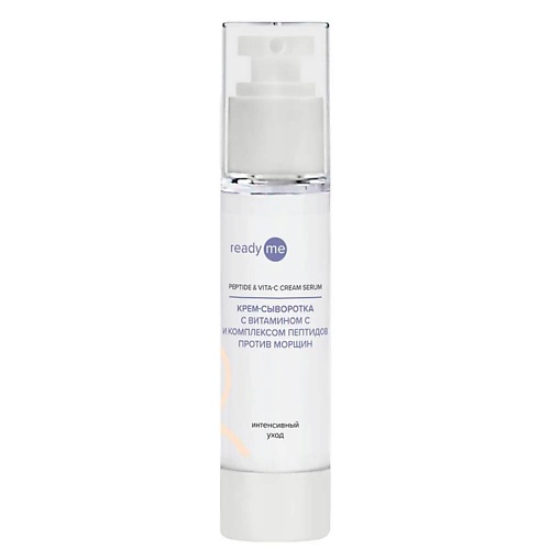 READYME Крем-сыворотка с витамином С Peptide Vita-C Cream Serum 500 1114₽
