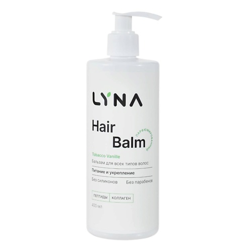 

LYNA Бальзам для волос профессиональный парфюмированный 400, Бальзам для волос профессиональный парфюмированный