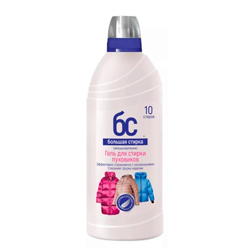 

БОЛЬШАЯ СТИРКА Средство для стирки мембранных тканей и пуховиков 500, Средство для стирки мембранных тканей и пуховиков