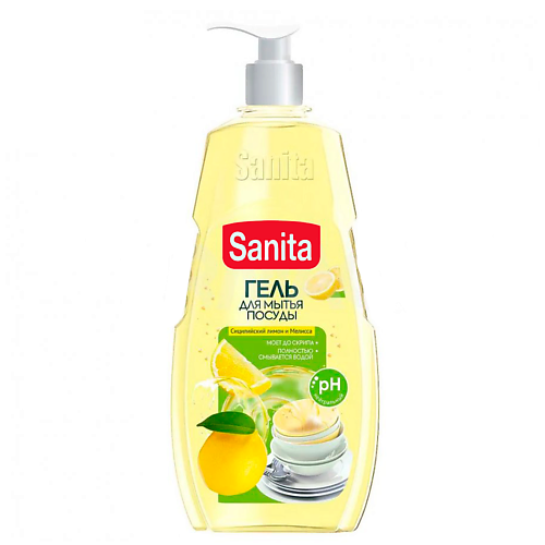 

SANITA Гель для мытья посуды Сицилийский лимон и мелисса 900, Гель для мытья посуды Сицилийский лимон и мелисса