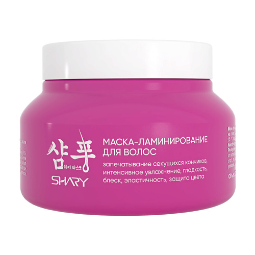 

SHARY Маска для волос "Ламинирование" 250, Маска для волос "Ламинирование"