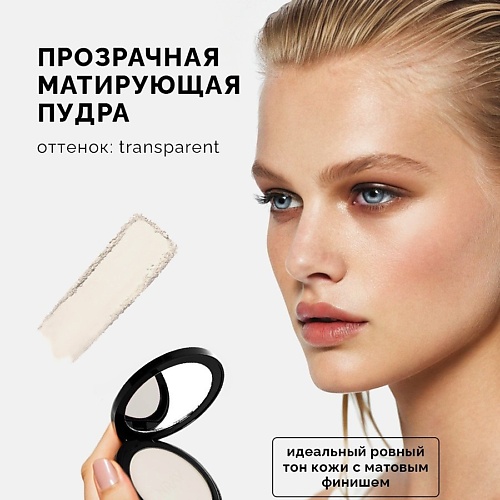 NRAV Минеральная матирующая пудра для лица 1292₽