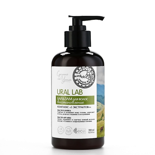 

URAL LAB Бальзам для волос с маслом хлопка и арганы, восстановление 300, Бальзам для волос с маслом хлопка и арганы, восстановление