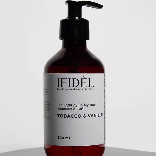 

IFIDEL Гель для душа увлажняющий, Табак - Ваниль 300, Гель для душа увлажняющий, Табак - Ваниль