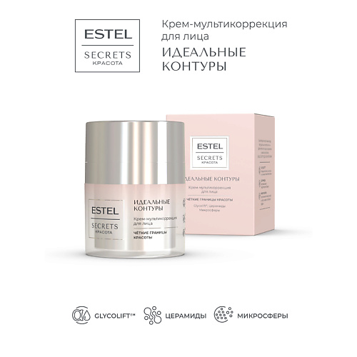 

ESTEL PROFESSIONAL Крем-мультикоррекция для лица SECRETS КРАСОТА Идеальные контуры 50, Крем-мультикоррекция для лица SECRETS КРАСОТА Идеальные контуры