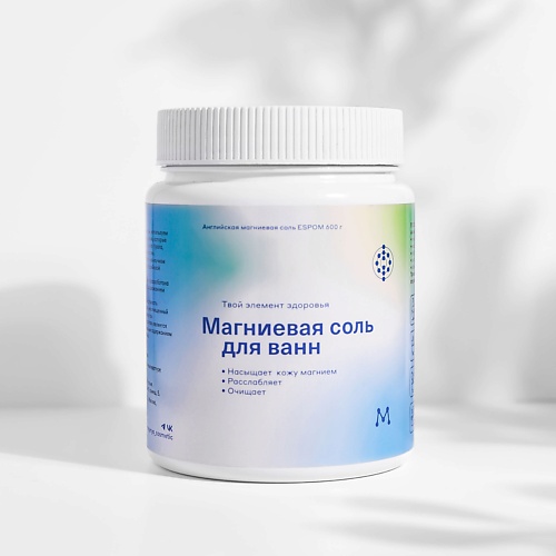 

МАГЕРЯ КОСМЕТИК Английская магниевая соль EPSOM 600, Английская магниевая соль EPSOM