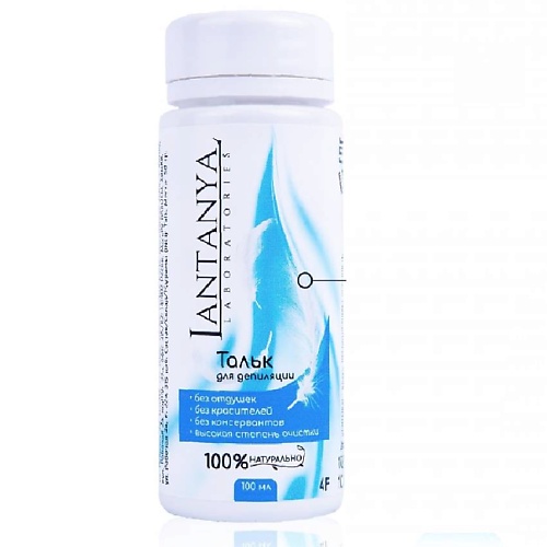 

LANTANYA LABORATORIES Тальк косметический 100, Тальк косметический