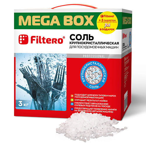 

FILTERO Соль крупнокристаллическая для посудомоечных машин "7 в 1", Соль крупнокристаллическая для посудомоечных машин "7 в 1"