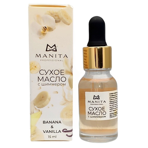 

MANITA Масло сухое для ногтей и кутикулы укрепляющее с шиммером 15, Масло сухое для ногтей и кутикулы укрепляющее с шиммером