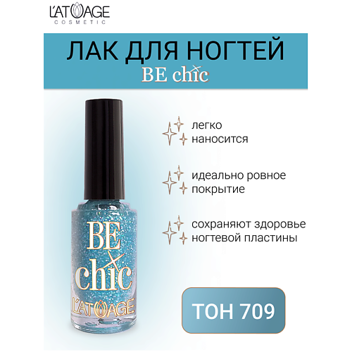 

L'ATUAGE COSMETIC Лак для ногтей BE CHIC 9, Лак для ногтей BE CHIC
