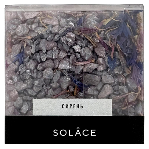 

SOLACE Мерцающая соль для ванны "Сирень" с шиммером и сухоцветами 150, Мерцающая соль для ванны "Сирень" с шиммером и сухоцветами
