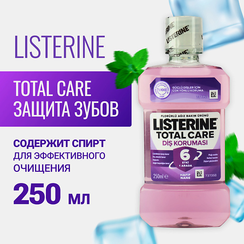  LISTERINE Ополаскиватель для полости рта TOTAL CARE 250