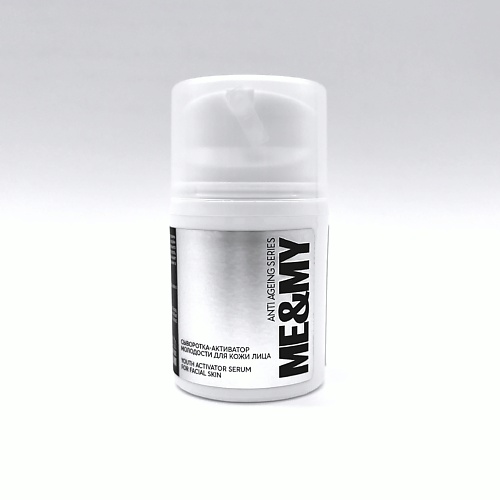 

ME&MY Сыворотка-активатор молодости для кожи лица 30, Сыворотка-активатор молодости для кожи лица