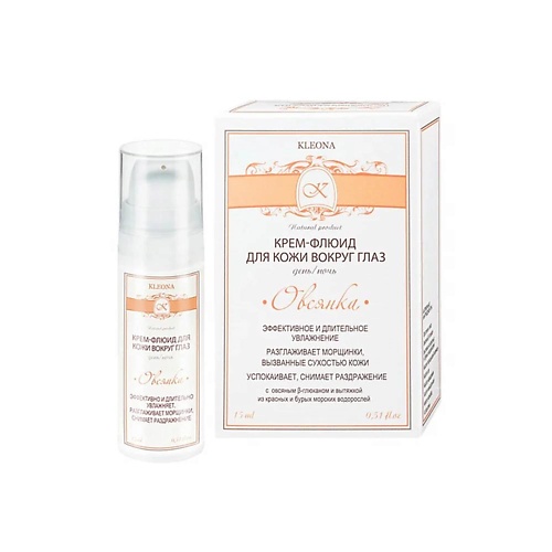 

KLEONA Крем флюид для кожи вокруг глаз "Овсянка" для сухой кожи 15, Крем флюид для кожи вокруг глаз "Овсянка" для сухой кожи
