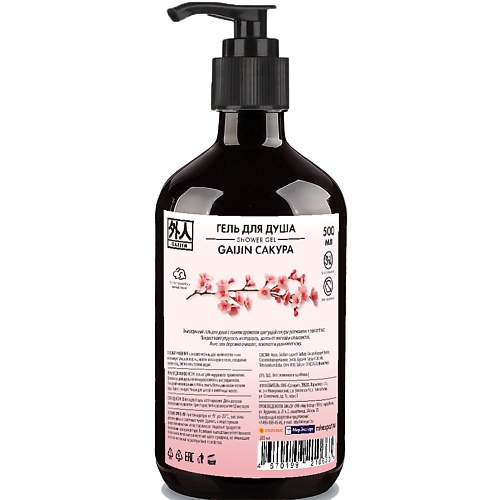 

GAIJIN Гель для душа сакура 500, Гель для душа сакура