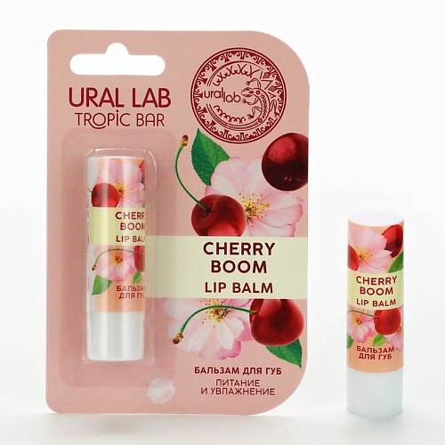 

URAL LAB Бальзам для губ аромат вишни, Бальзам для губ аромат вишни
