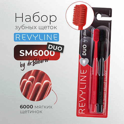 

REVYLINE Набор зубных щеток SM6000 DUO Red + Black by Dr. Baburov, Набор зубных щеток SM6000 DUO Red + Black by Dr. Baburov