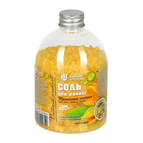 

БАННЫЕ ШТУЧКИ Соль для ванны "Тропический коктейль" 500, Соль для ванны "Тропический коктейль"