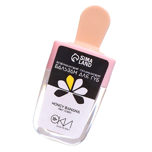 

ОКИ-ЧПОКИ Бальзам для губ Банановый десерт, возбуждающий, охлаждающий, Бальзам для губ Банановый десерт, возбуждающий, охлаждающий