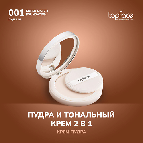 

TOPFACE TopFace Пудра 10, TopFace Пудра