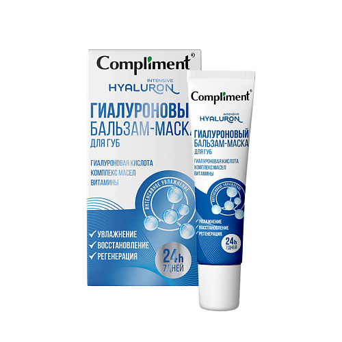 

COMPLIMENT Гиалуроновый бальзам-маска для губ, Гиалуроновый бальзам-маска для губ