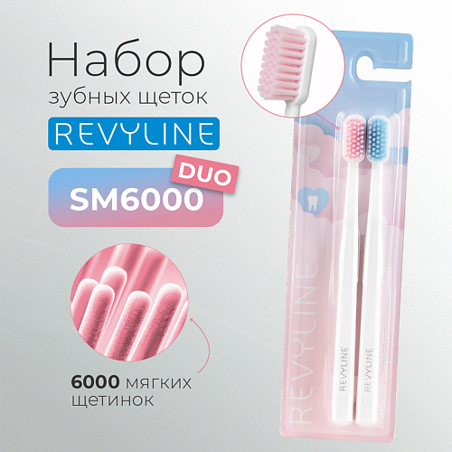 

REVYLINE Набор зубных щеток SM6000 DUO White/Pink + White/Blue, Набор зубных щеток SM6000 DUO White/Pink + White/Blue
