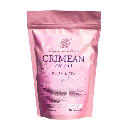 

СОКРОВИЩА МОРЯ Соль для ванны Крымская морская 500, Соль для ванны Крымская морская