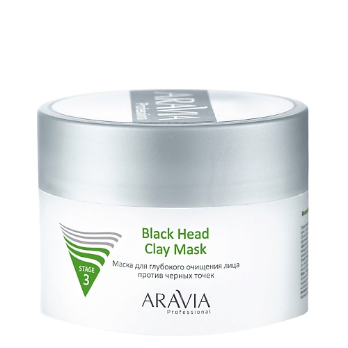 

ARAVIA PROFESSIONAL Маска для глубокого очищения лица против черных точек Black Head Clay Mask 150, Маска для глубокого очищения лица против черных точек Black Head Clay Mask