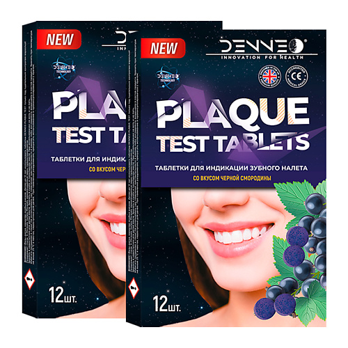 

DENNEO Индикатор зубного налета со вкусом ЧЕРНОЙ СМОРОДИНЫ, Индикатор зубного налета со вкусом ЧЕРНОЙ СМОРОДИНЫ