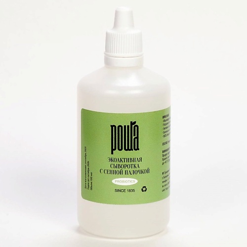 

РОЩА Сыворотка пробиотическая экоактивная с сенной палочкой 100, Сыворотка пробиотическая экоактивная с сенной палочкой