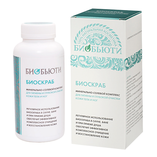 

БИОБЬЮТИ Скраб для тела и ног 200, Скраб для тела и ног