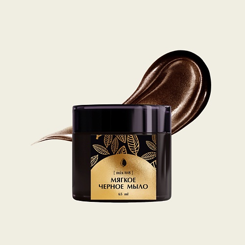 

VABÉ COSMETICS Мягкое черное мыло БЕЛЬДИ 65, Мягкое черное мыло БЕЛЬДИ