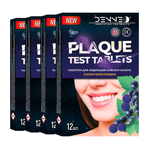 

DENNEO Индикатор зубного налета со вкусом ЧЕРНОЙ СМОРОДИНЫ, Индикатор зубного налета со вкусом ЧЕРНОЙ СМОРОДИНЫ
