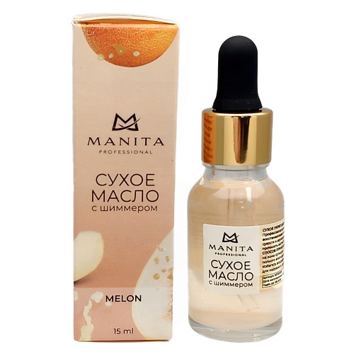 

MANITA Масло сухое для ногтей и кутикулы укрепляющее с шиммером 15, Масло сухое для ногтей и кутикулы укрепляющее с шиммером