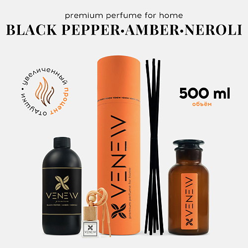 

VENEW Диффузор ароматизатор для дома парфюм BLACK PEPPER / AMBER / NEROLI 1, Диффузор ароматизатор для дома парфюм BLACK PEPPER / AMBER / NEROLI