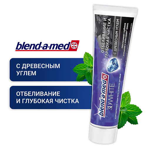 

BLEND-A-MED Зубная паста 3D White Отбеливающая с древесным углем 100, Зубная паста 3D White Отбеливающая с древесным углем
