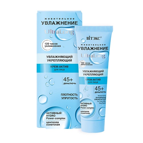 

ВИТЭКС Крем-актив для лица ULTRALONG увлажняющий укрепляющий 45+ 40, Крем-актив для лица ULTRALONG увлажняющий укрепляющий 45+