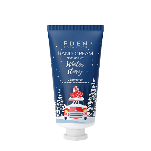 

EDEN Крем для рук увлажняющий с экстрактом клюквы и маслом красного апельсина Winter story 50, Крем для рук увлажняющий с экстрактом клюквы и маслом красного апельсина Winter story