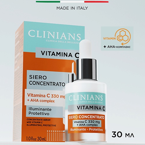 

CLINIANS Осветляющая сыворотка «Витамин С+ AHA Complex» для лица, шеи и декольте 30, Осветляющая сыворотка «Витамин С+ AHA Complex» для лица, шеи и декольте