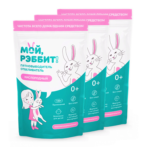 

МОЙ, РЭББИТ! Кислородный отбеливатель пятновыводитель универсальный 2400, Кислородный отбеливатель пятновыводитель универсальный