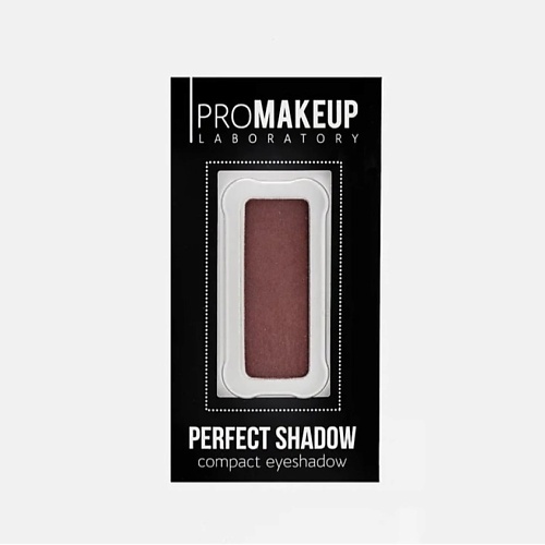 

PROMAKEUP LABORATORY Компактные тени для век матовые PERFECT SHADOW, Компактные тени для век матовые PERFECT SHADOW