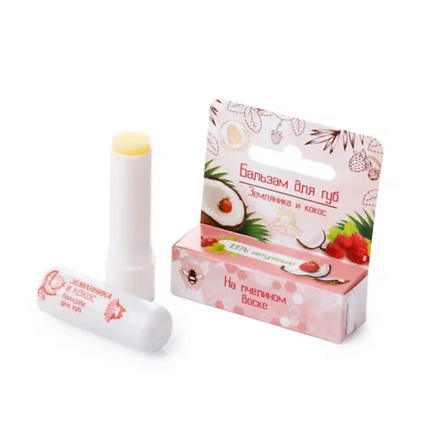 

ТЕРРИТОРИЯ ТАЙГИ Бальзам для губ увлажняющий Земляника, Бальзам для губ увлажняющий Земляника