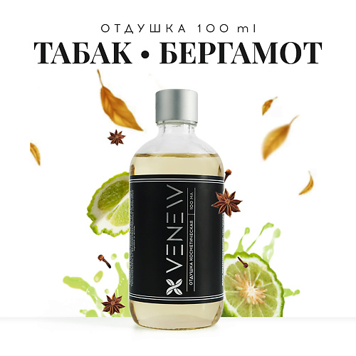 

VENEW Отдушка косметическая универсальная Табак / Бергамот 100, Отдушка косметическая универсальная Табак / Бергамот