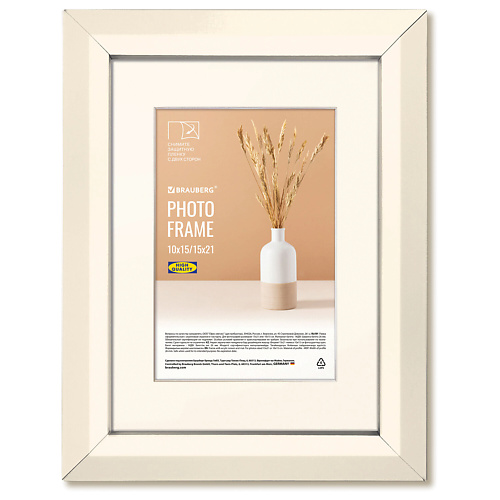 

BRAUBERG Рамка с паспарту Zool, Рамка с паспарту Zool