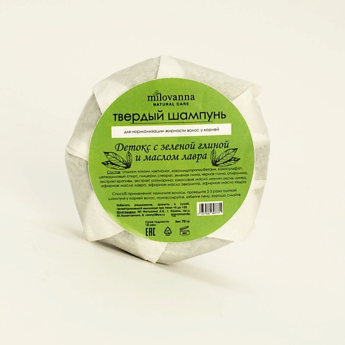 

MILOVANNA Твердый шампунь-детокс глубокое очищение с маслом лавра 105, Твердый шампунь-детокс глубокое очищение с маслом лавра