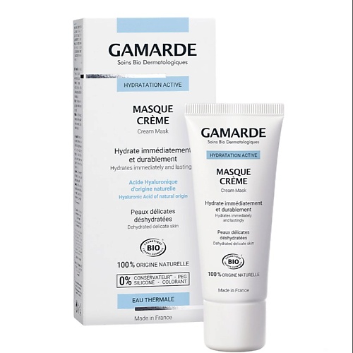 

GAMARDE Увлажняющая крем-маска 40, Увлажняющая крем-маска