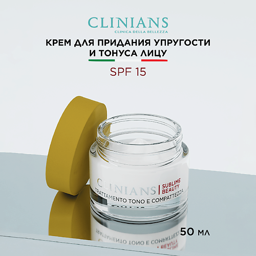 

CLINIANS Крем для лица SUBLIME BEAUTY Тонус и Упругость 50, Крем для лица SUBLIME BEAUTY Тонус и Упругость