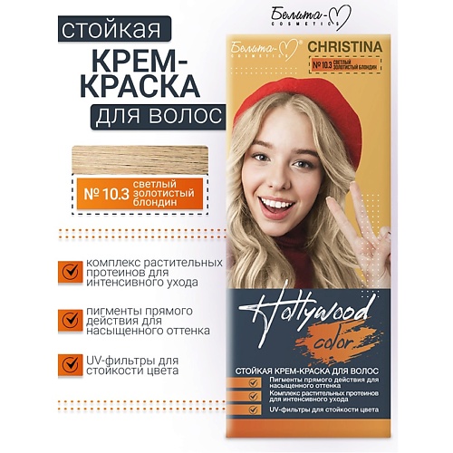 

БЕЛИТА-М Крем-краска Hollywood color, Крем-краска Hollywood color