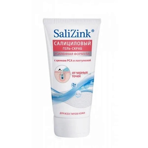 

SALIZINK Гель-скраб для умывания от черных точек 150, Гель-скраб для умывания от черных точек