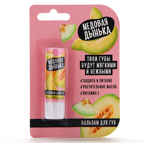 

BEAUTY FOX Бальзам для губ с маслом ши, какао и витамином Е, аромат медовой дыни, Бальзам для губ с маслом ши, какао и витамином Е, аромат медовой дыни